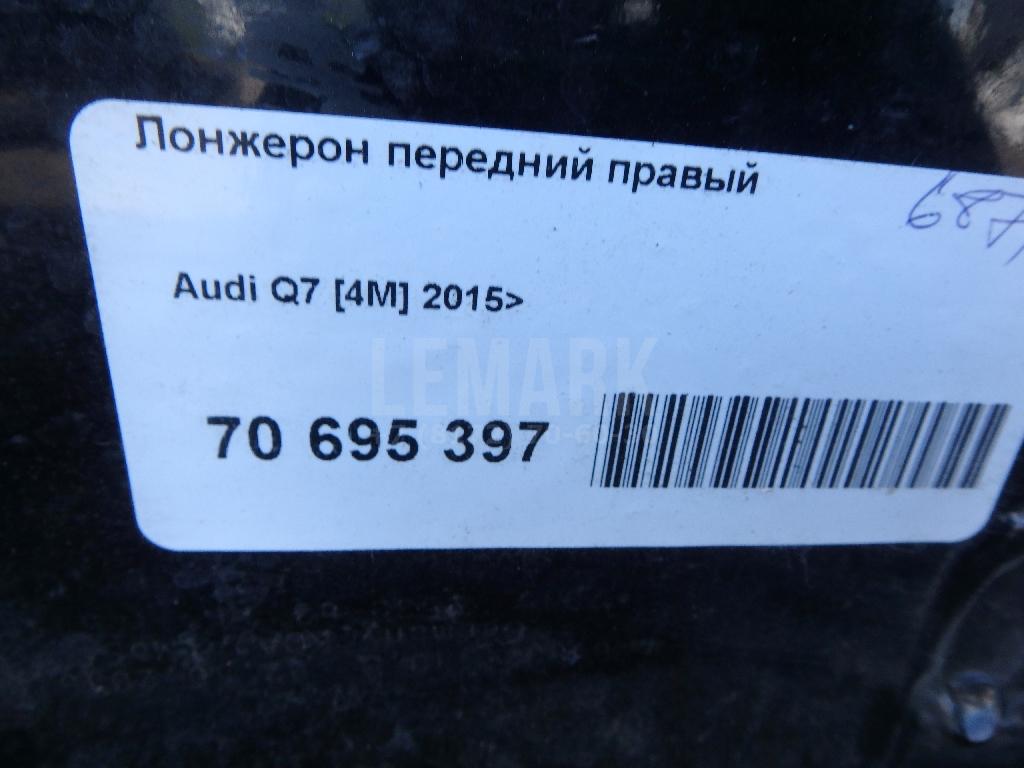 Лонжерон передний правый