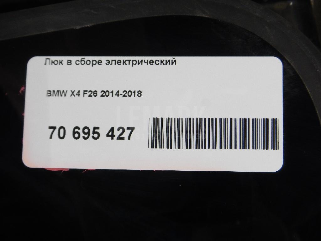 Люк в сборе электрический для  BMW 6-serie E63 2004-2009