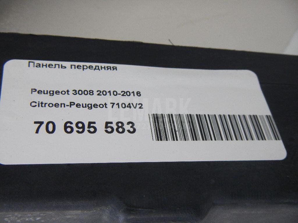 Панель передняя для  Belgee X70 2024