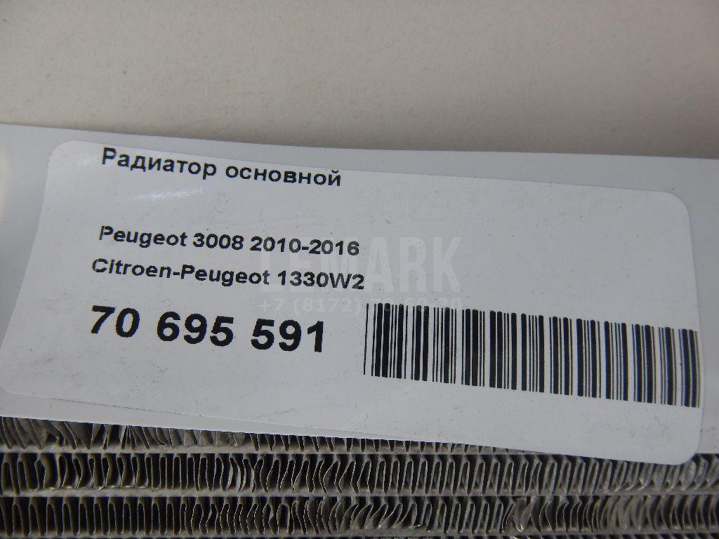 Радиатор основной для  Ford C-MAX 2010-2019