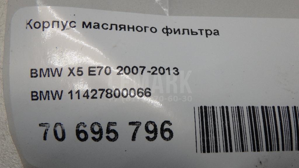 Корпус масляного фильтра для  Audi A8 [4H] 2010-2017