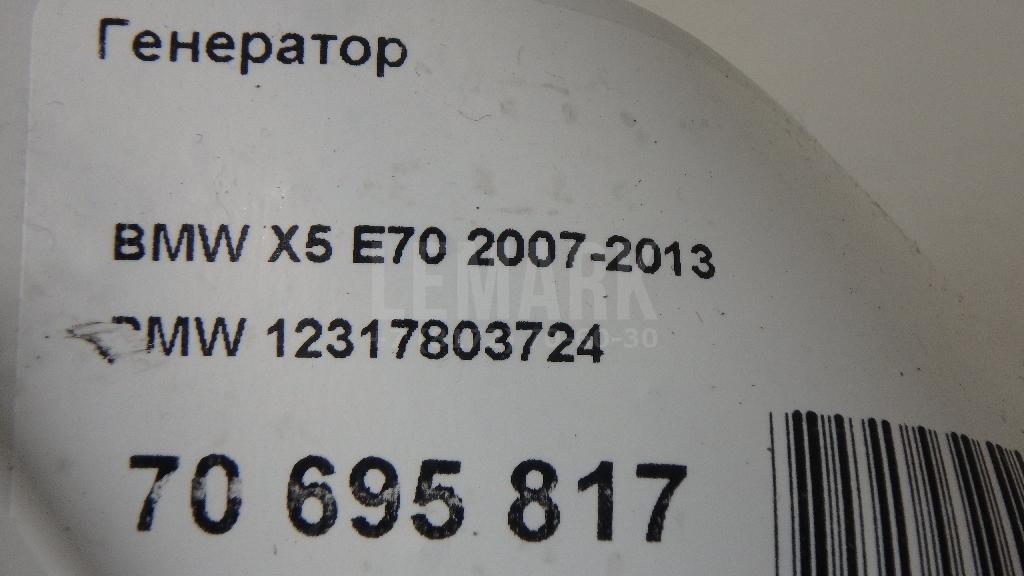 Генератор для  BPW
