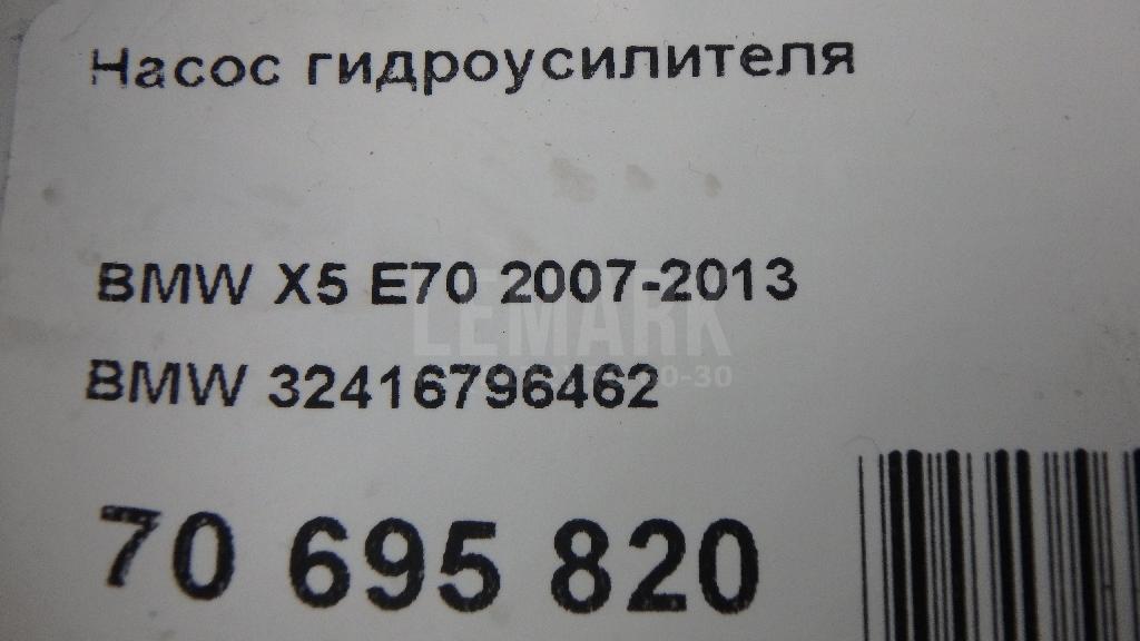 Насос гидроусилителя