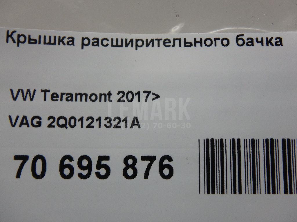 Крышка расширительного бачка для  Cadillac De Ville 1999-2005