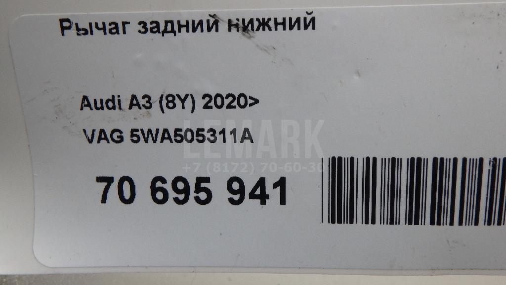 Рычаг задний нижний для  BMW 5-serie E60/E61 2003-2009