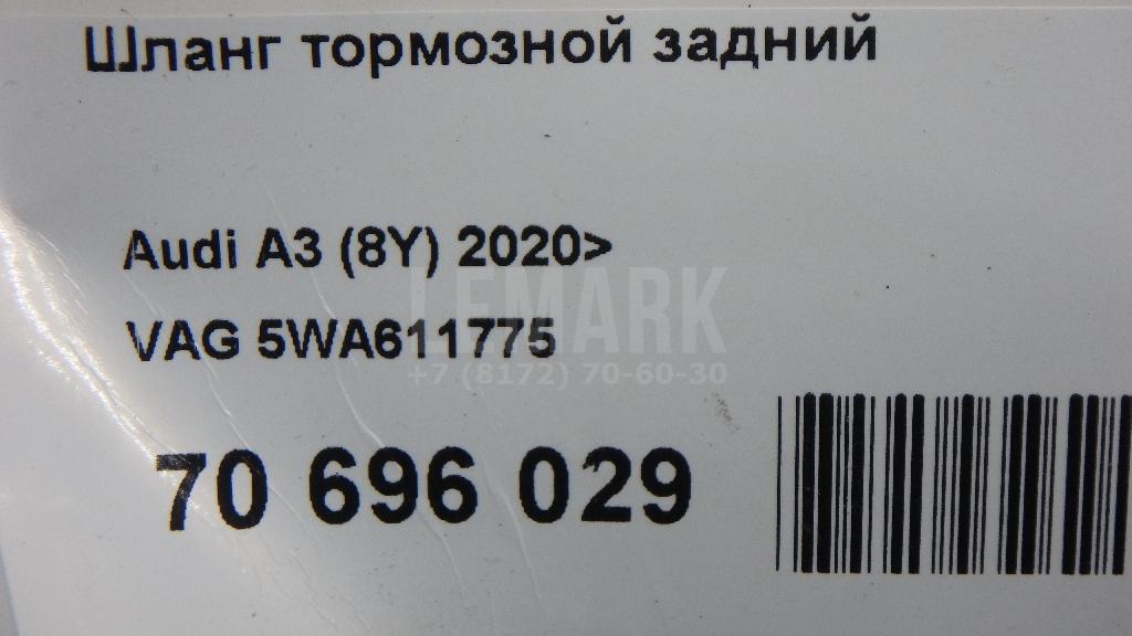 Шланг тормозной задний для  BMW 3-serie G20/G21 2018