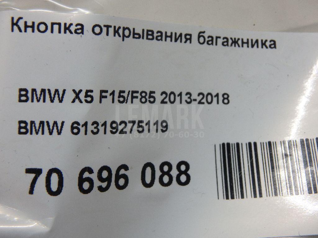 Кнопка открывания багажника для  Alfa Romeo 90 1985-1987