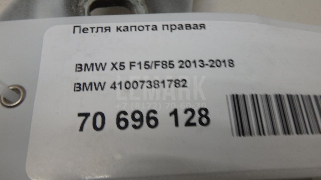 Петля капота правая