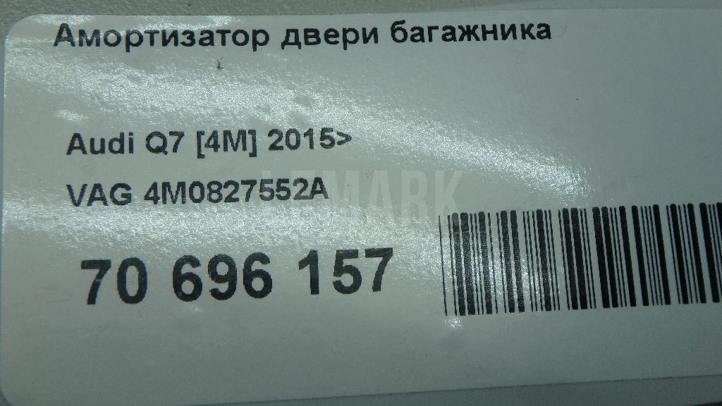 Амортизатор двери багажника