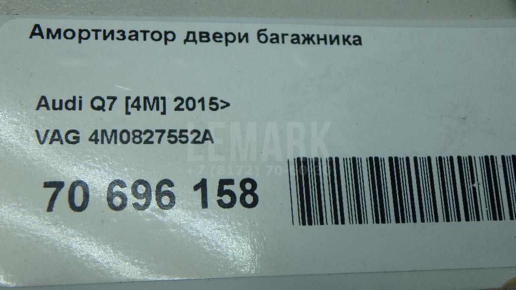 Амортизатор двери багажника для  Audi A6 [C7,4G] 2011-2018
