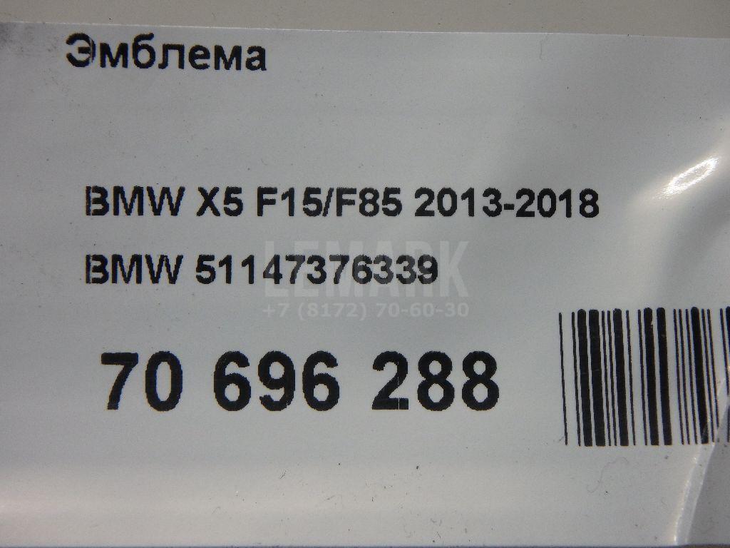 Эмблема для  Audi A3 [8V] 2013-2020