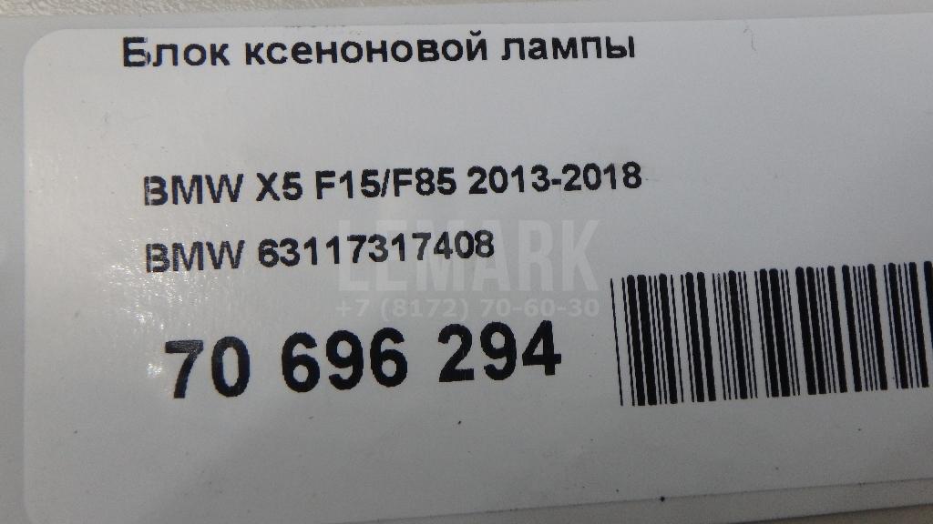 Блок ксеноновой лампы для  BMW 5-serie E60/E61 2003-2009