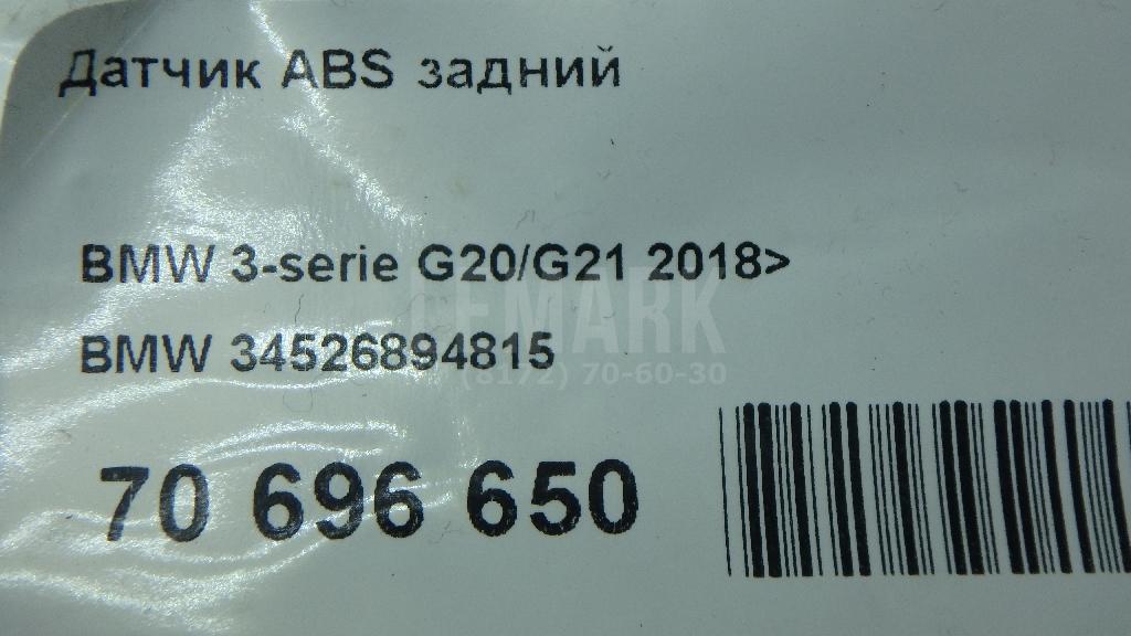 Датчик ABS задний для  Audi A4 [B8] 2007-2015