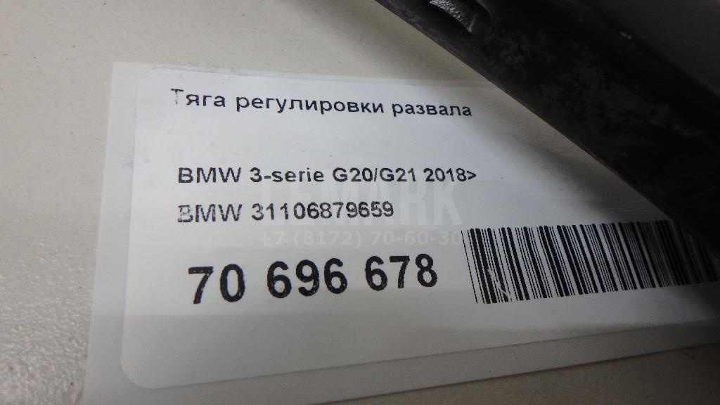 Тяга регулировки развала