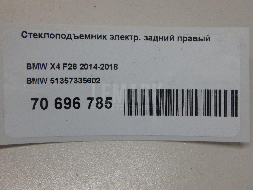 Стеклоподъемник электр. задний правый для  BMW X5 F15/F85 2013-2018