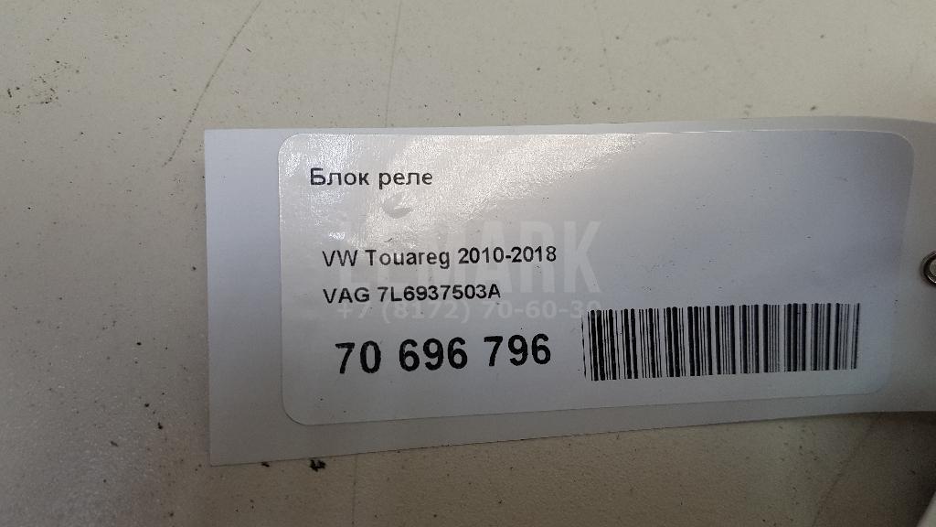 Блок реле для  BMW X4 F26 2014-2018