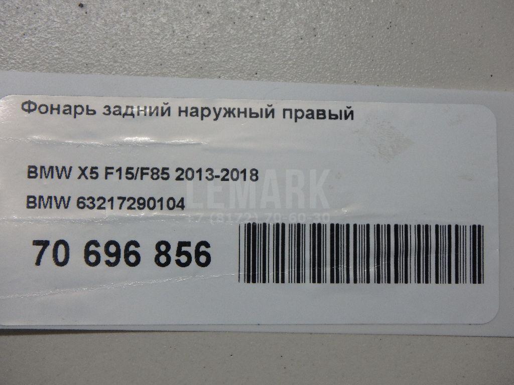 Фонарь задний наружный правый для  BMW 3-serie E92/E93 2006-2012