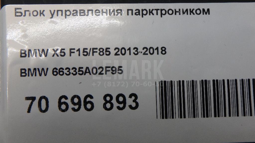 Блок управления парктроником для  Aurus Senat 2021