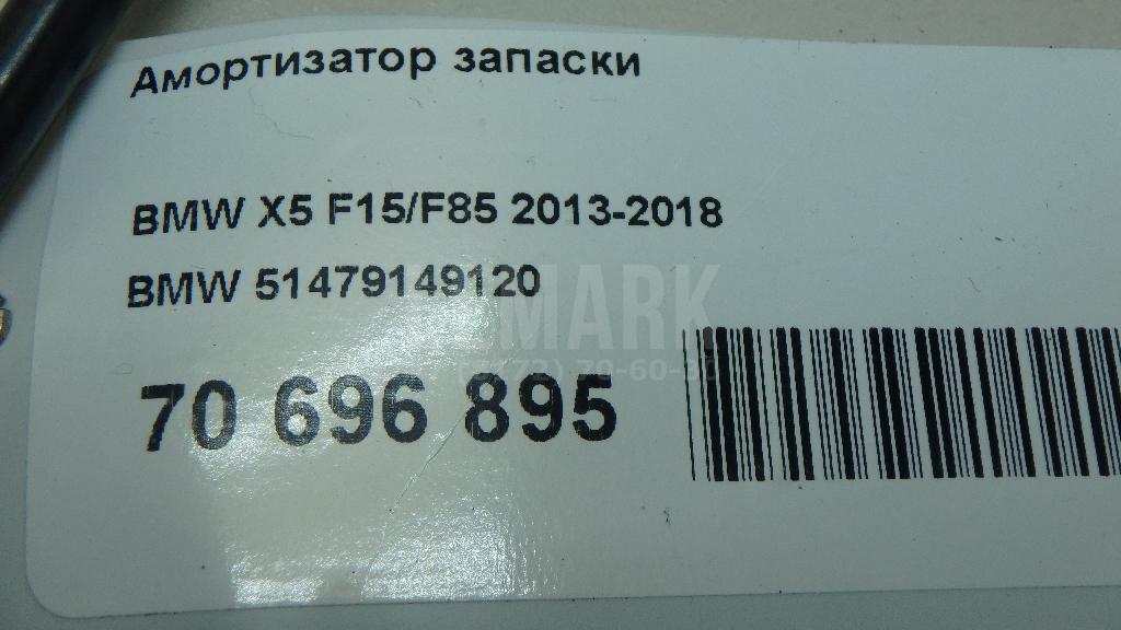 Амортизатор запаски для  Audi A4 [B6] 2000-2004