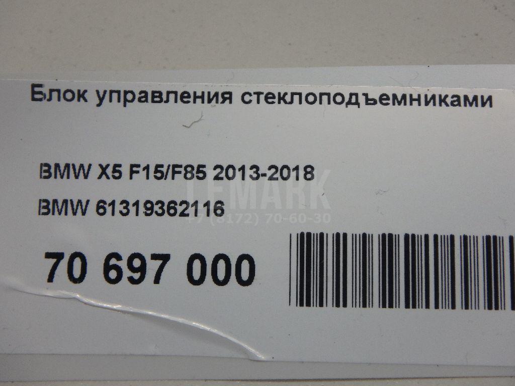 Блок управления стеклоподъемниками