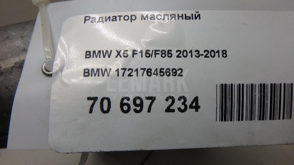 Радиатор масляный