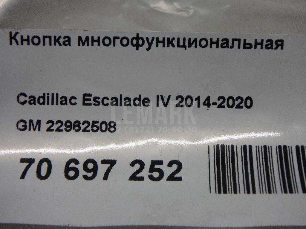 Кнопка многофункциональная