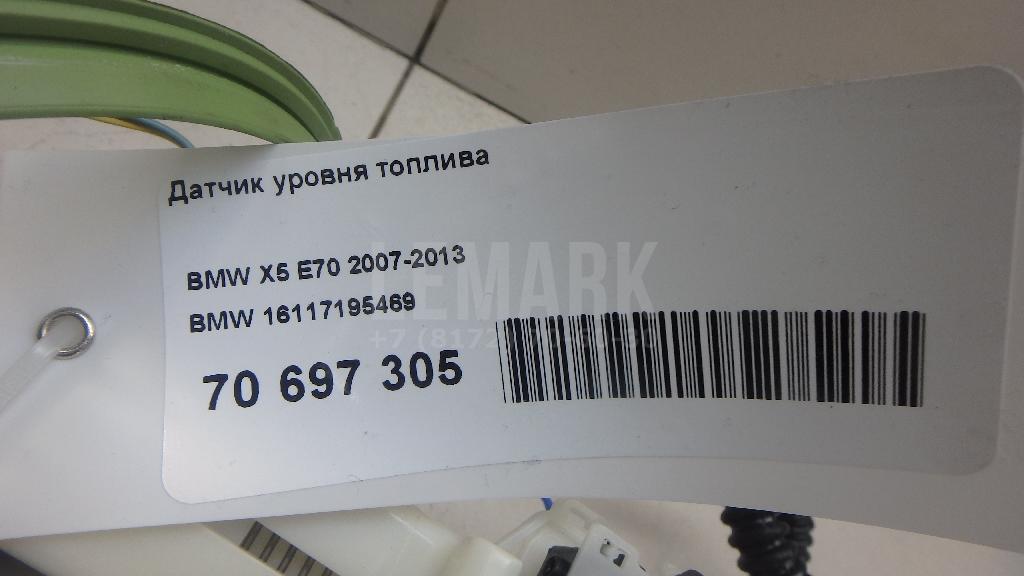 Датчик уровня топлива для  BMW 4-serie F32/F33/F82 2012-2020