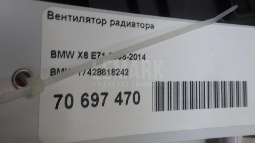 Вентилятор радиатора