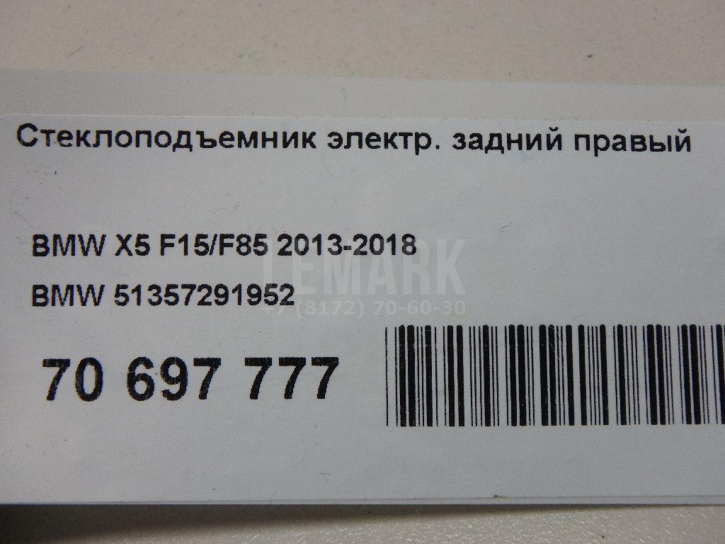 Стеклоподъемник электр. задний правый