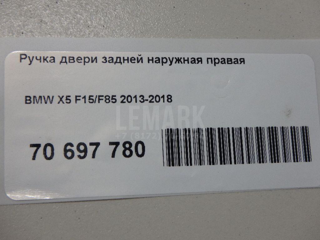 Ручка двери задней наружная правая для  BPW SH 1995