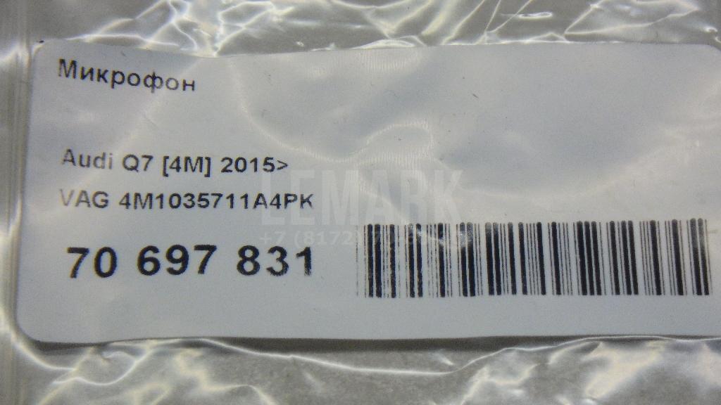 Микрофон