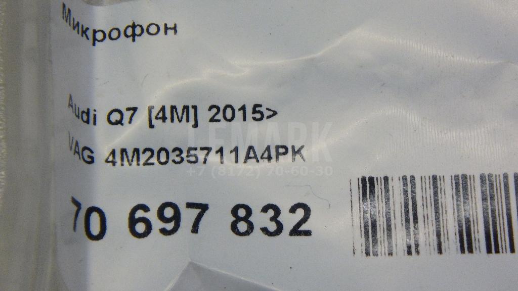 Микрофон