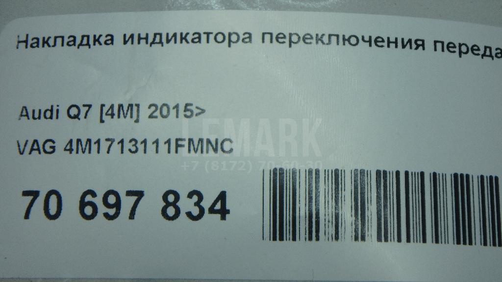 Накладка индикатора переключения передач для  Cadillac ATS 2012-2019
