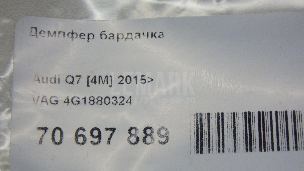 Демпфер бардачка для  BMW X1 F48 2014-2022