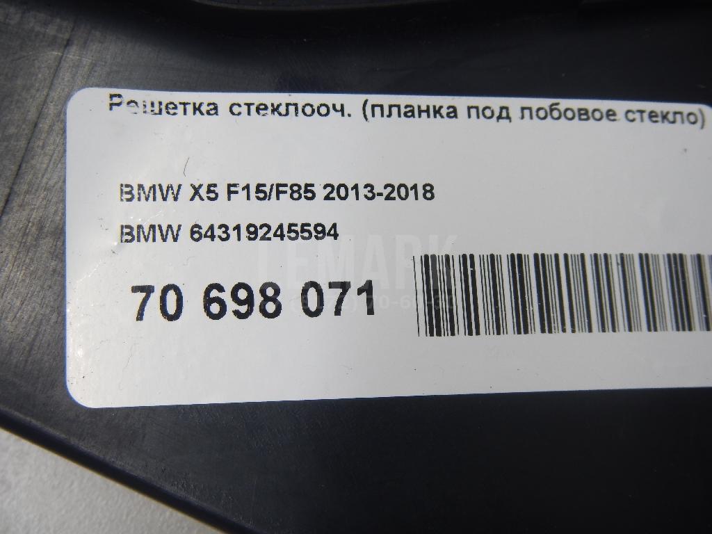 Решетка стеклооч. (планка под лобовое стекло)