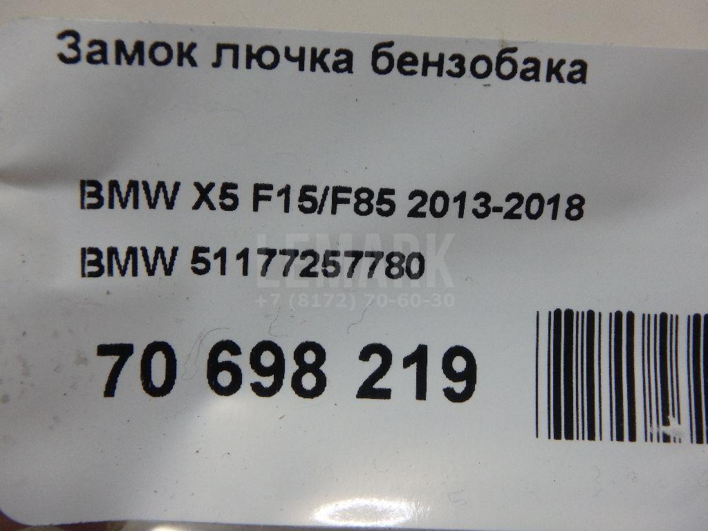 Замок лючка бензобака для  Acura MDX 2001-2006
