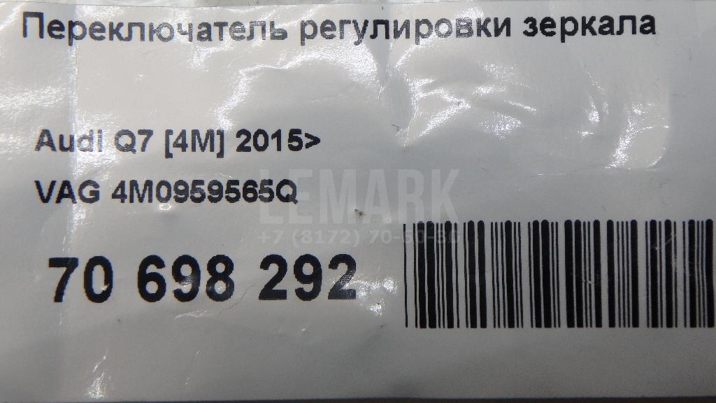 Переключатель регулировки зеркала для  Astra HD 8 2005-2011