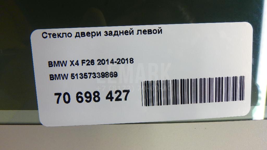 Стекло двери задней левой для  BPW