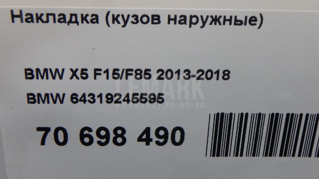 Накладка (кузов наружные)