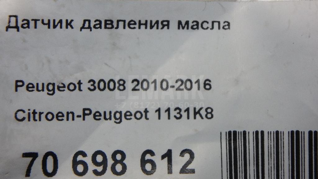 Датчик давления масла для  Audi A5/S5 [8F] Cabrio 2010-2016
