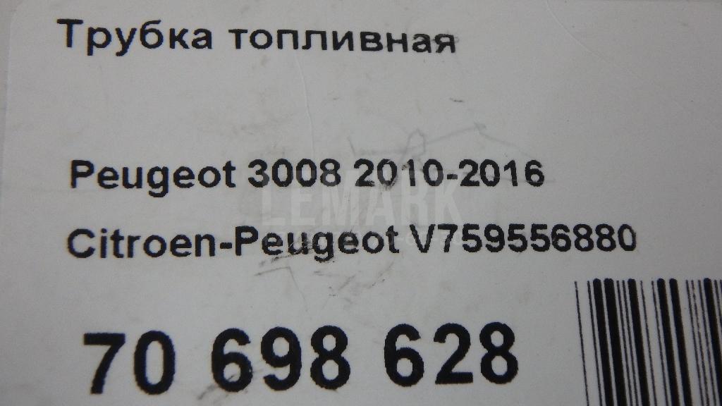 Трубка топливная