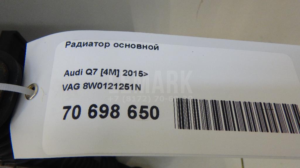 Радиатор основной