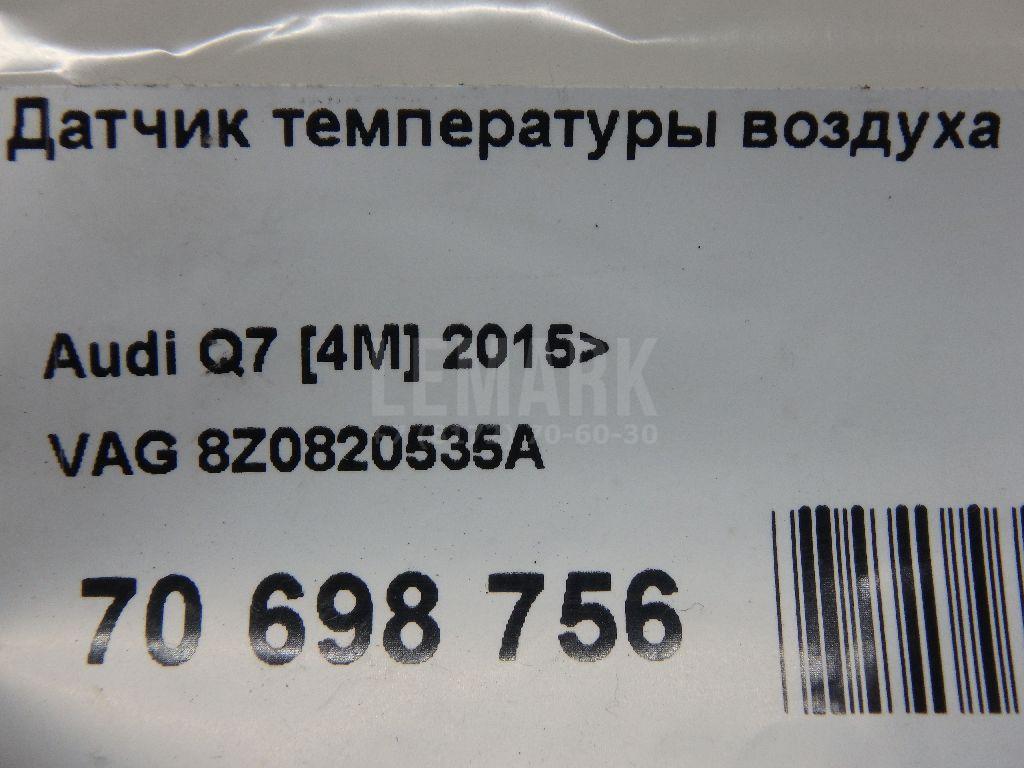 Датчик температуры воздуха для  Audi A5/S5 [8F] Cabrio 2010-2016
