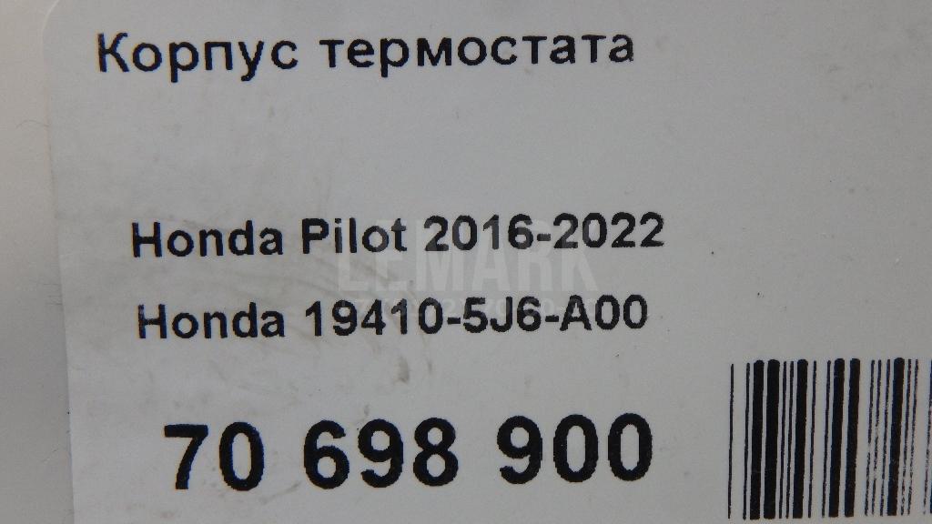 Корпус термостата для  Audi Q5 [8R] 2008-2017