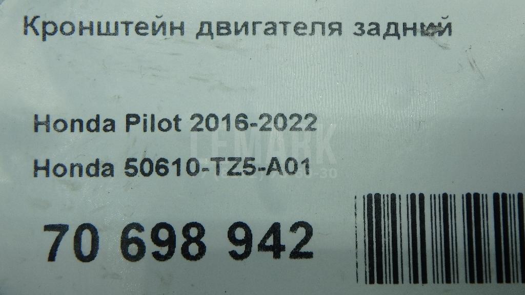 Кронштейн двигателя задний для  BMW 7-serie G11/G12 2015-2022