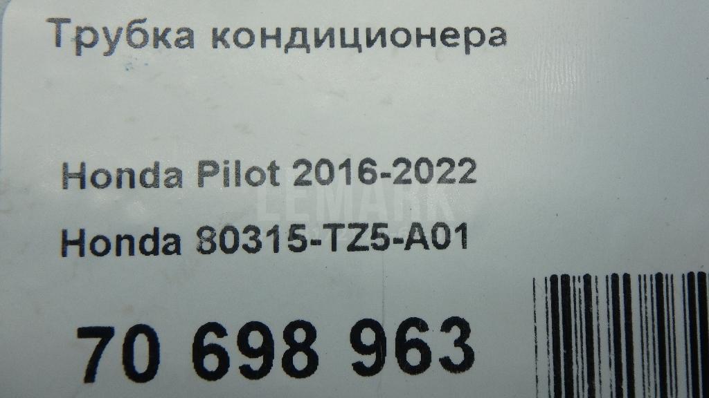 Трубка кондиционера для  Bentley Bentayga 2015