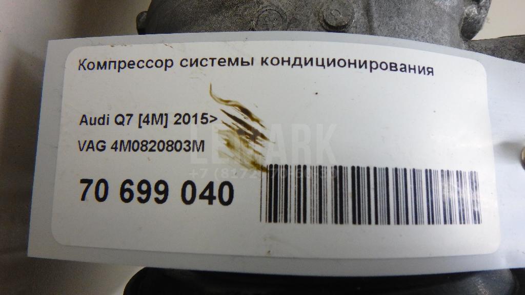 Компрессор кондиционера