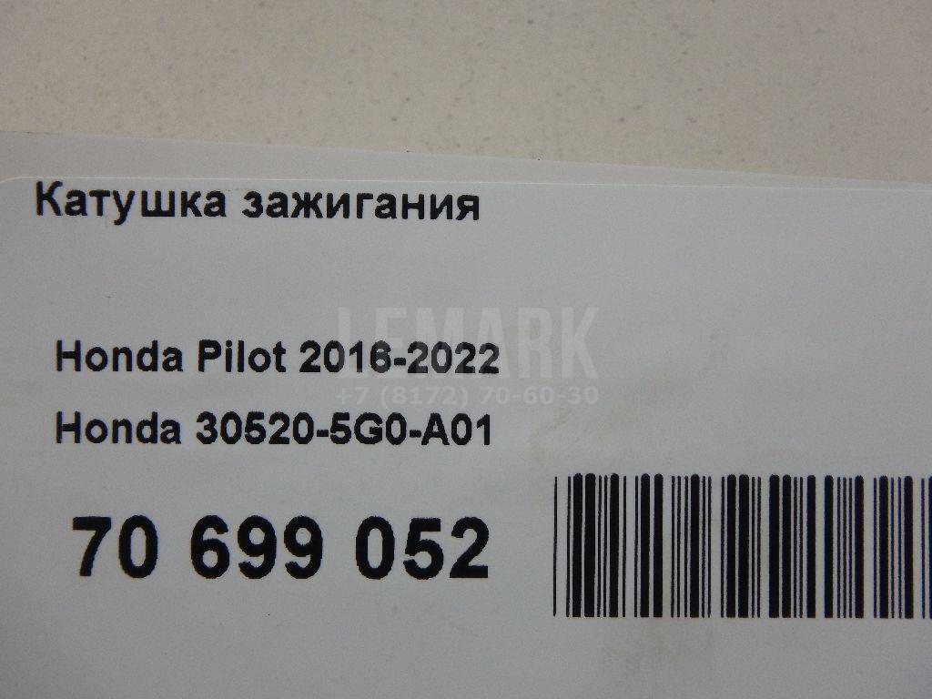 Катушка зажигания для  Audi