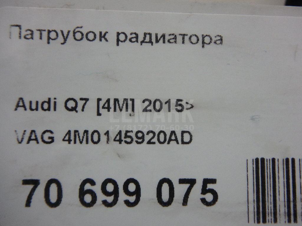 Патрубок радиатора