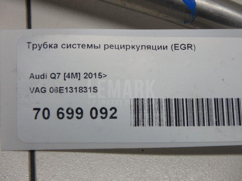 Трубка системы рециркуляции (EGR) для  Audi A3 [8P1] 2003-2013
